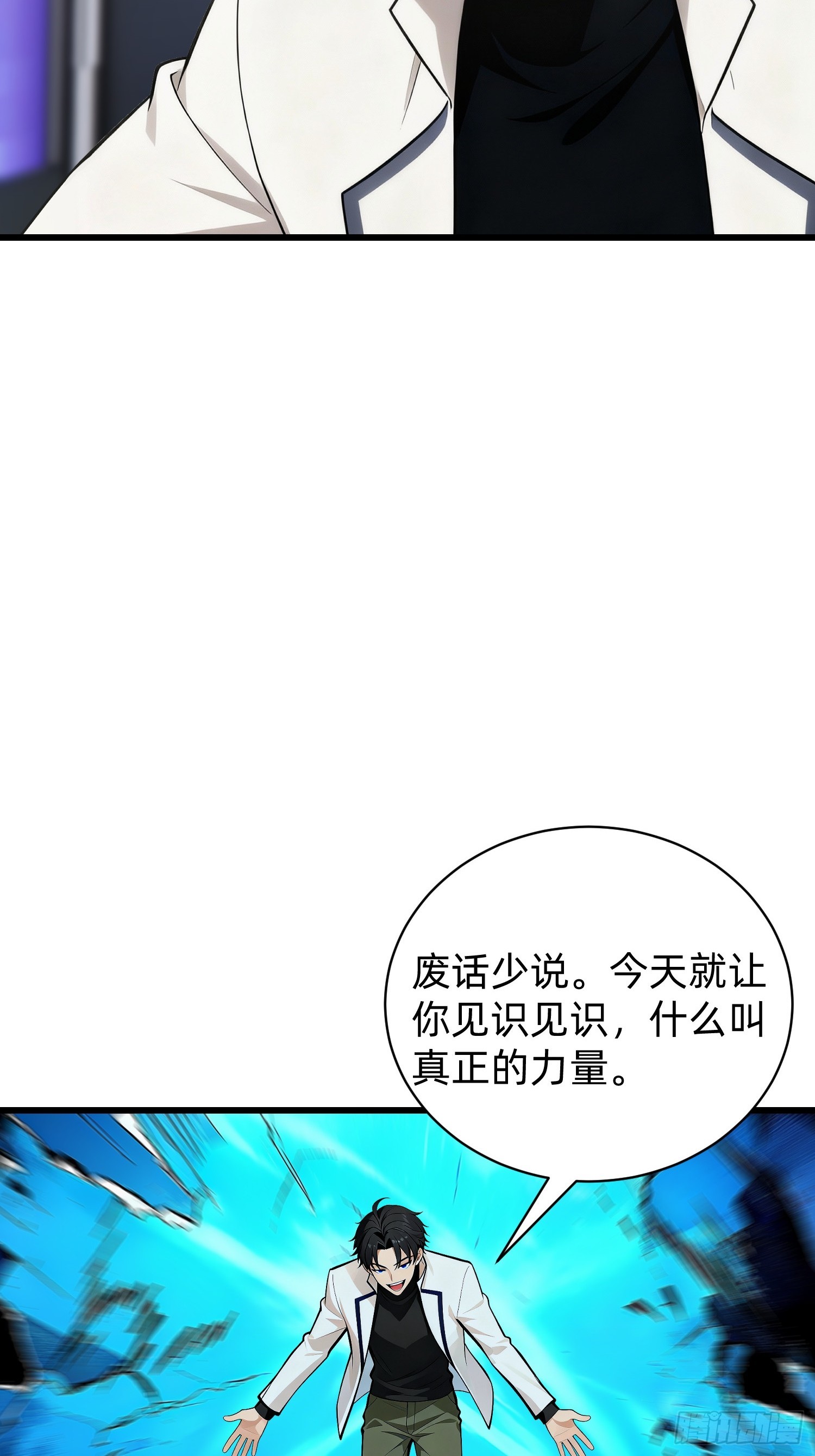 43 生死决战(1/2)-第44话
