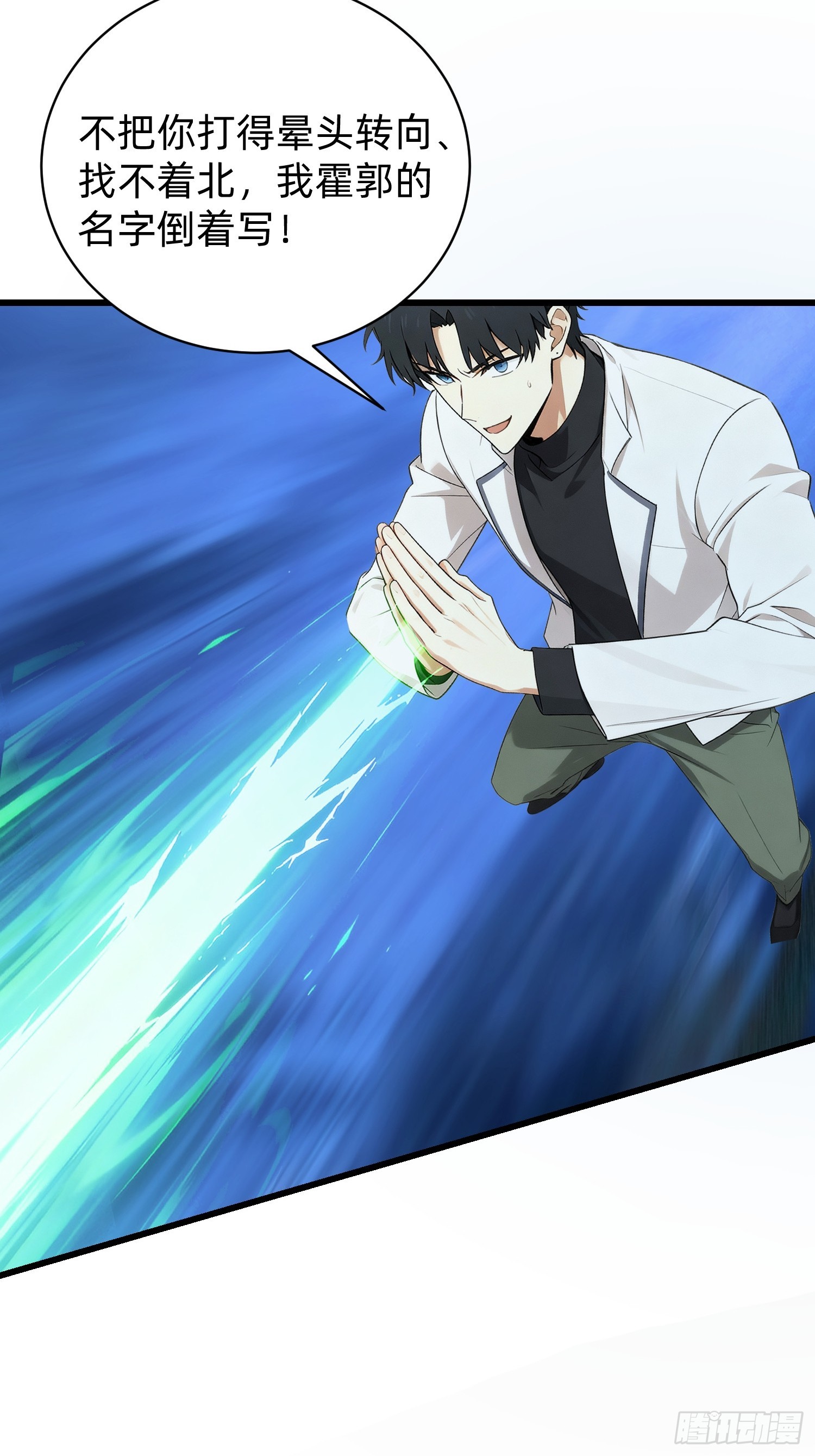 43 生死决战(1/2)-第44话
