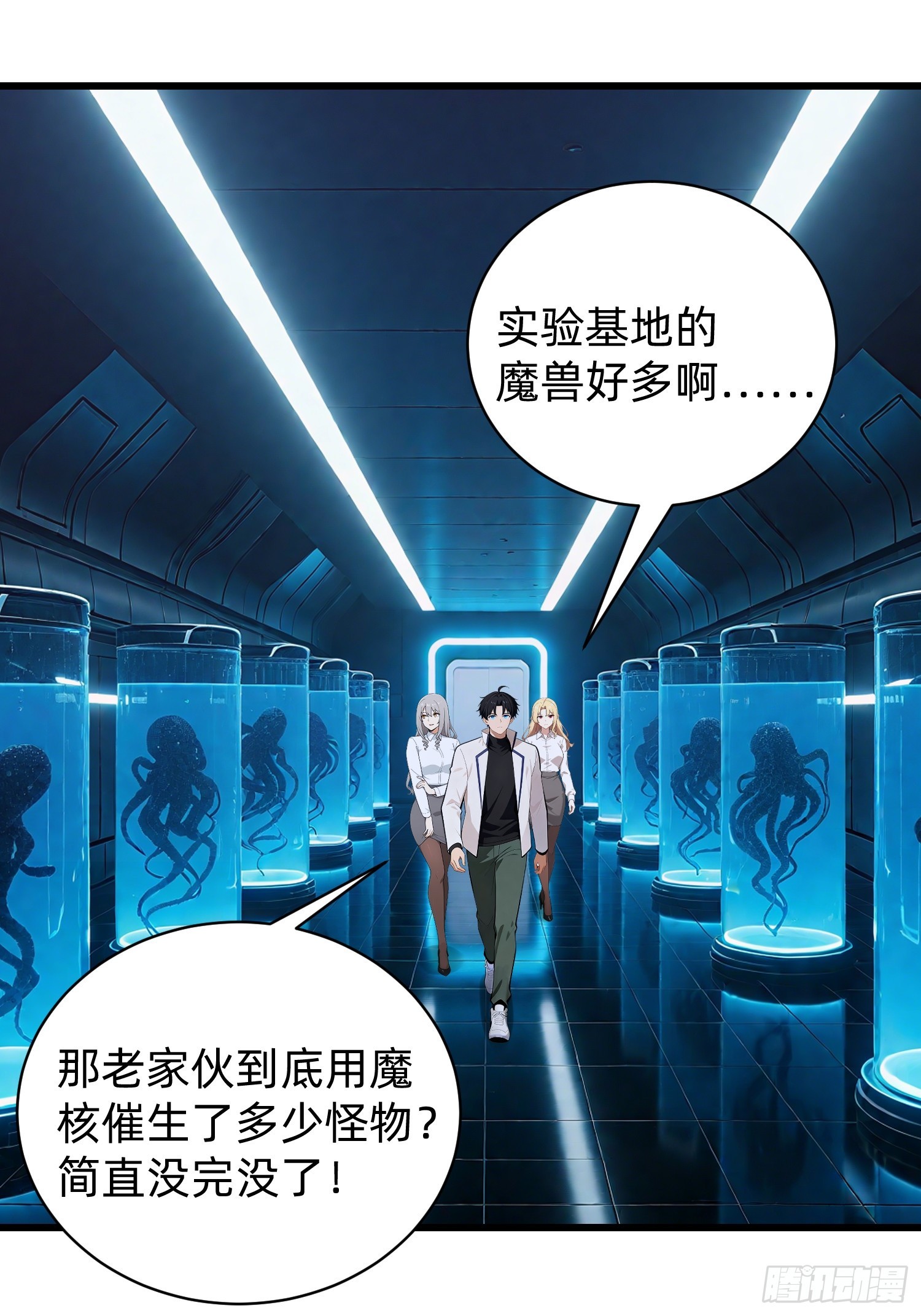 45 新的未来(1/2)-第46话