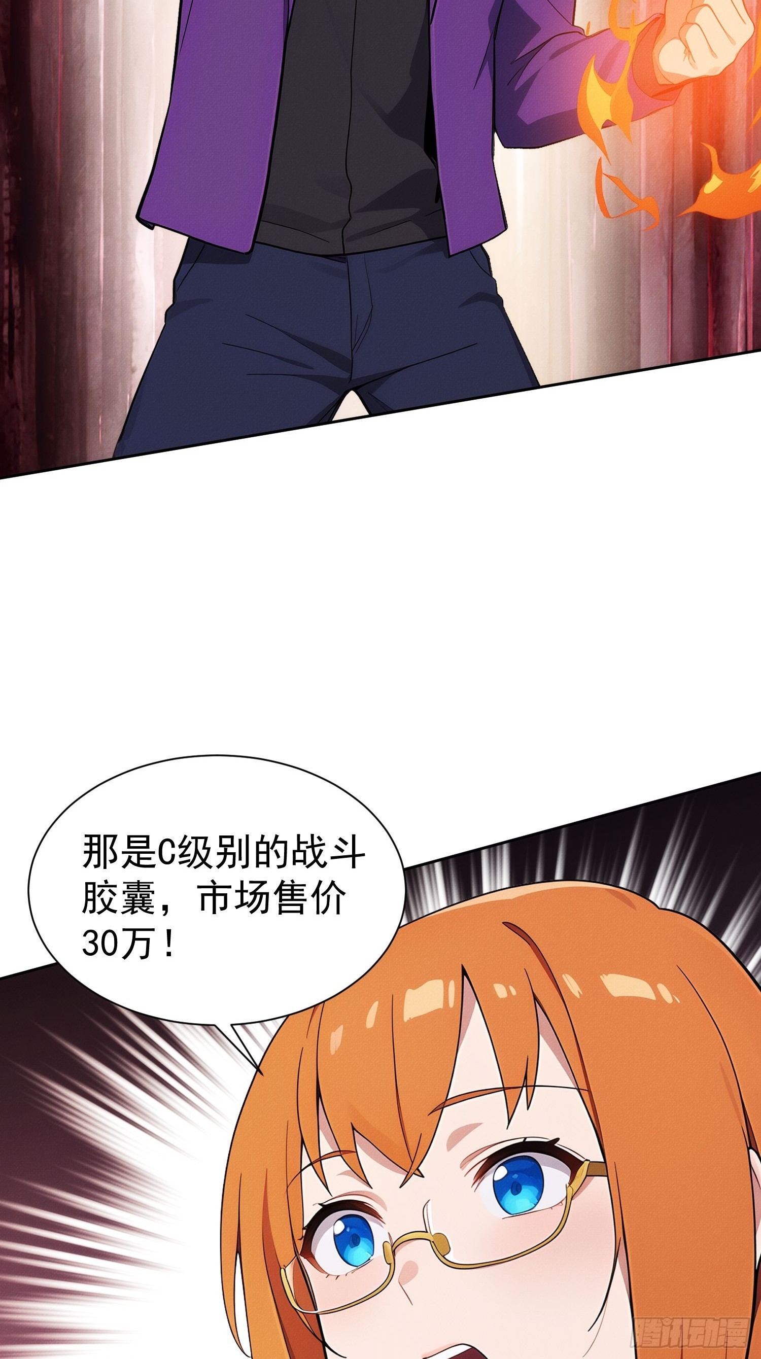 05 凌瑶VS韩包旺(1/2)-第6话