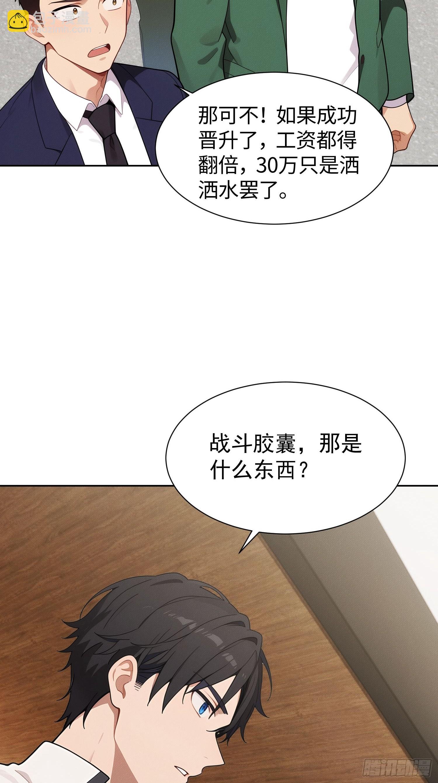 05 凌瑶VS韩包旺(1/2)-第6话