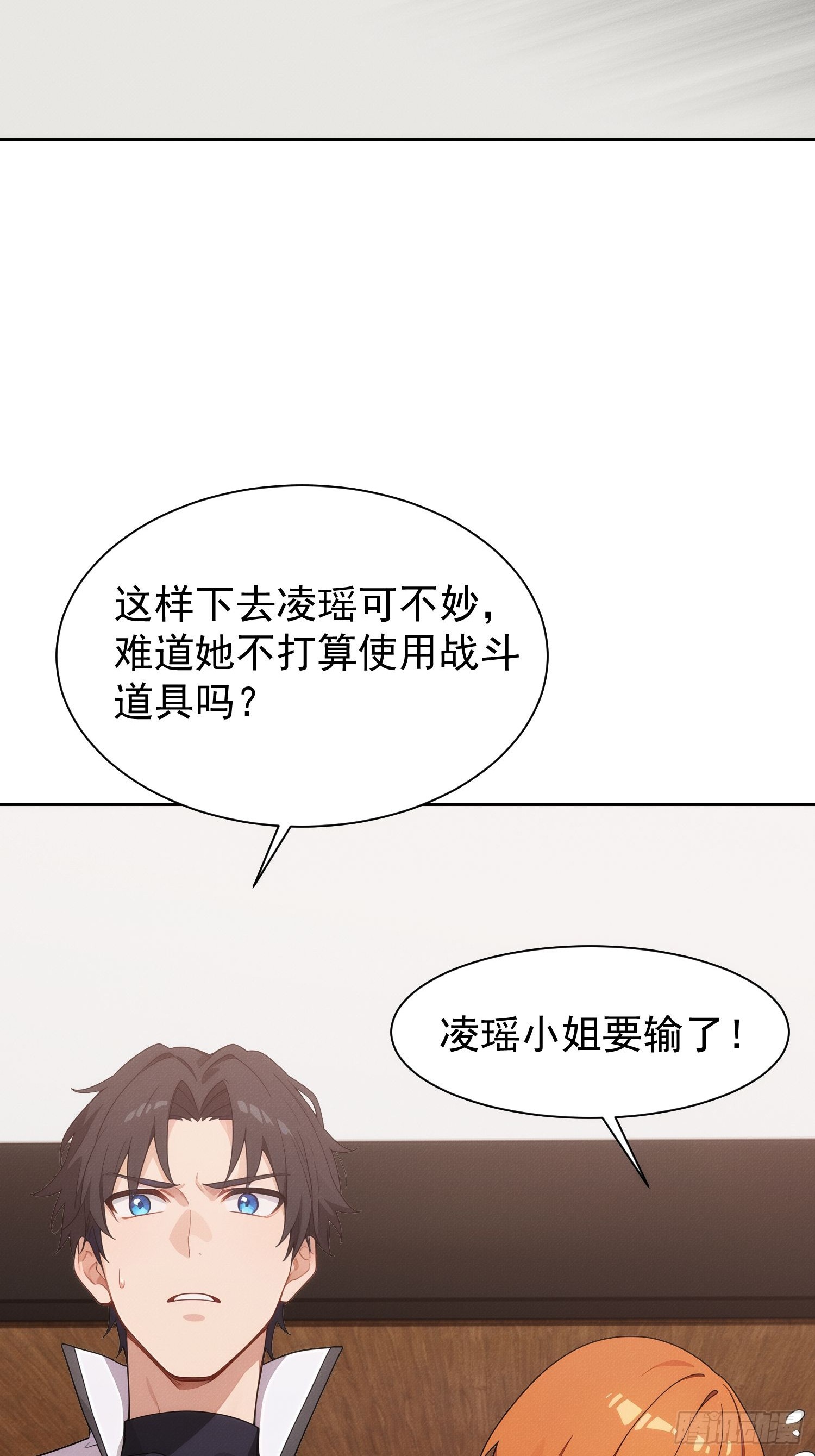 05 凌瑶VS韩包旺(1/2)-第6话