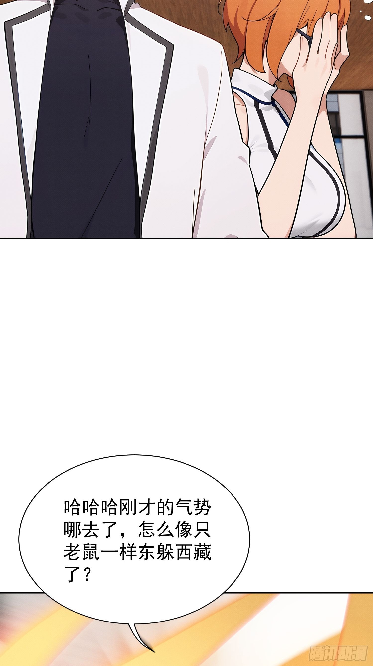 05 凌瑶VS韩包旺(1/2)-第6话