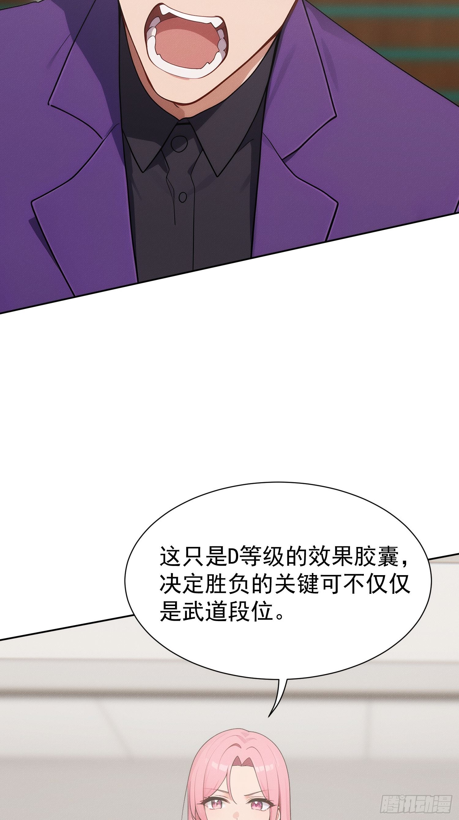 05 凌瑶VS韩包旺(1/2)-第6话