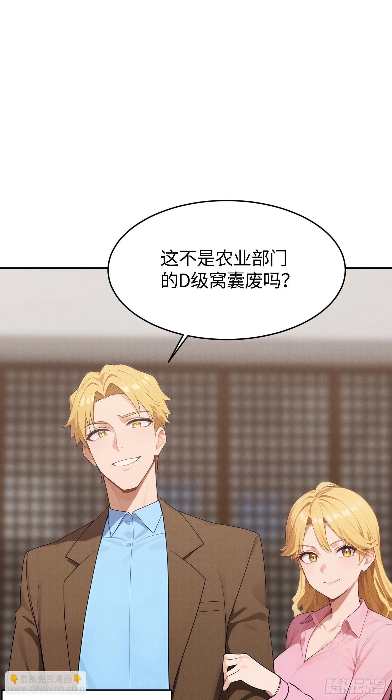 05 凌瑶VS韩包旺(1/2)-第6话