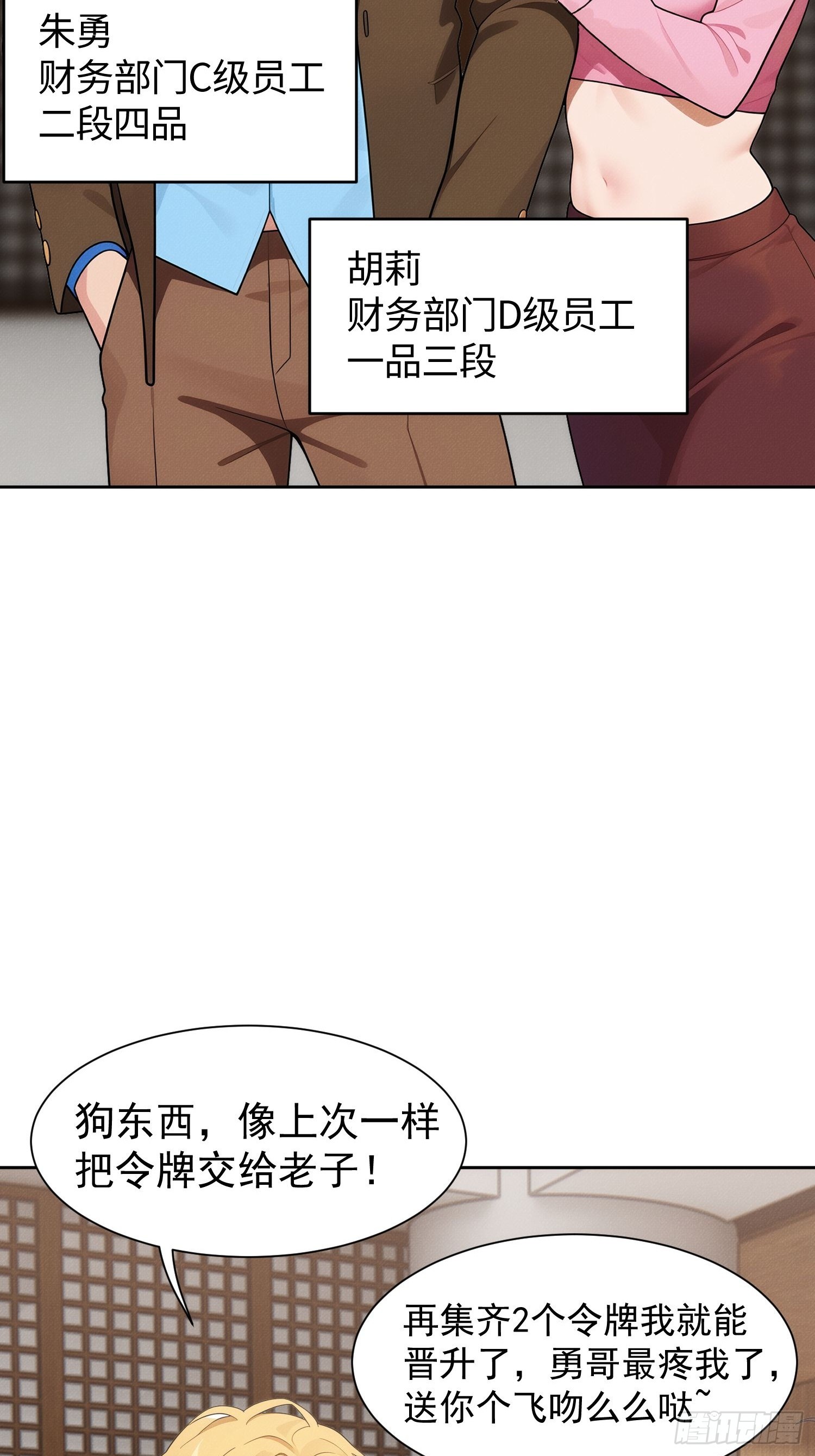 05 凌瑶VS韩包旺(1/2)-第6话