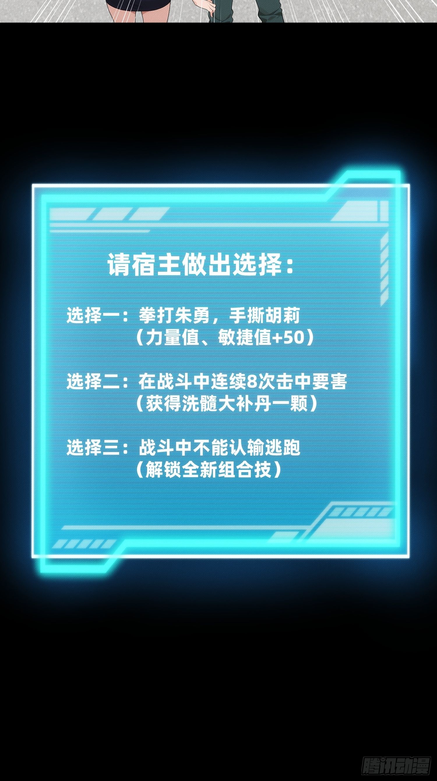 05 凌瑶VS韩包旺(1/2)-第6话