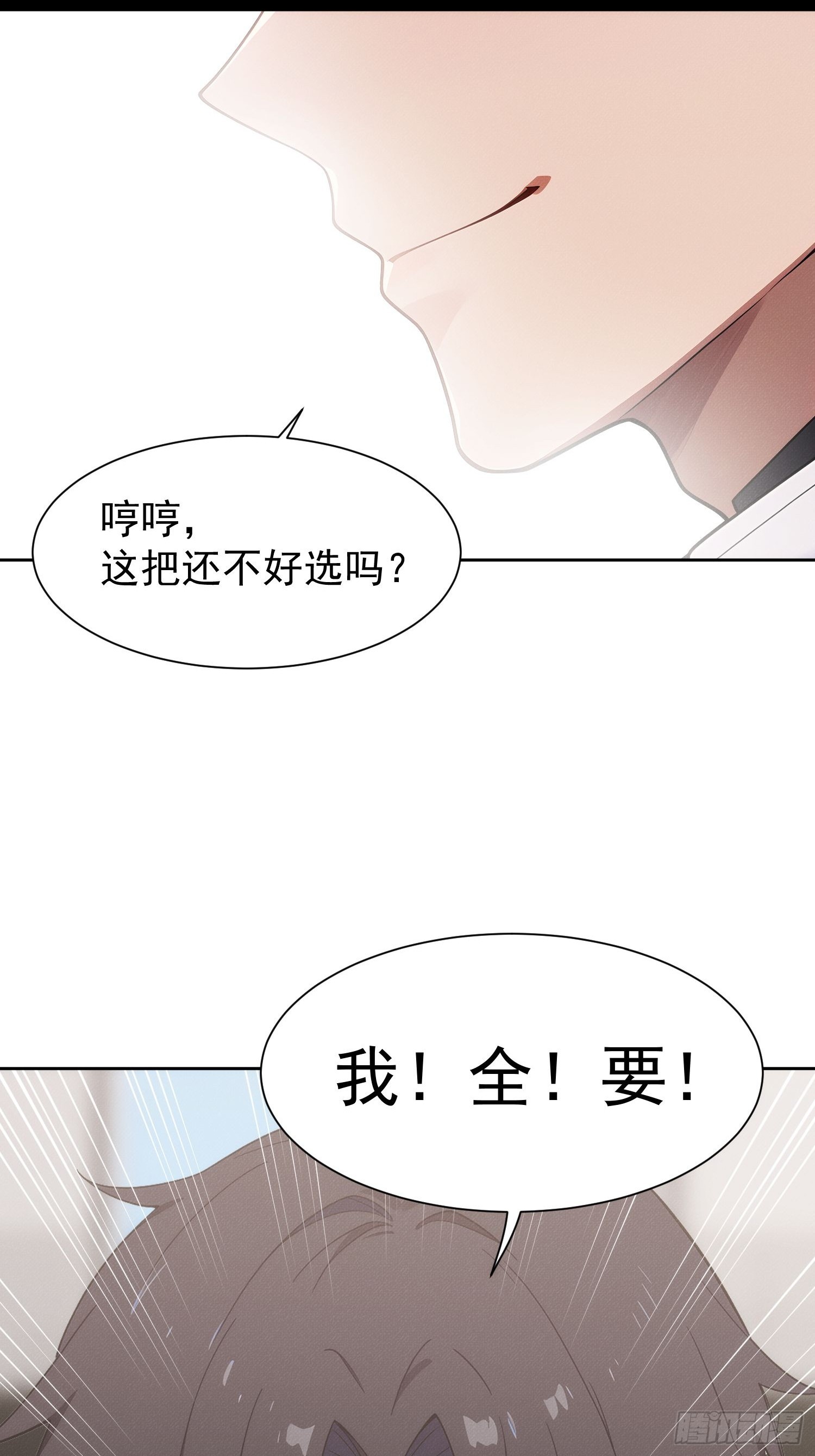 05 凌瑶VS韩包旺(1/2)-第6话