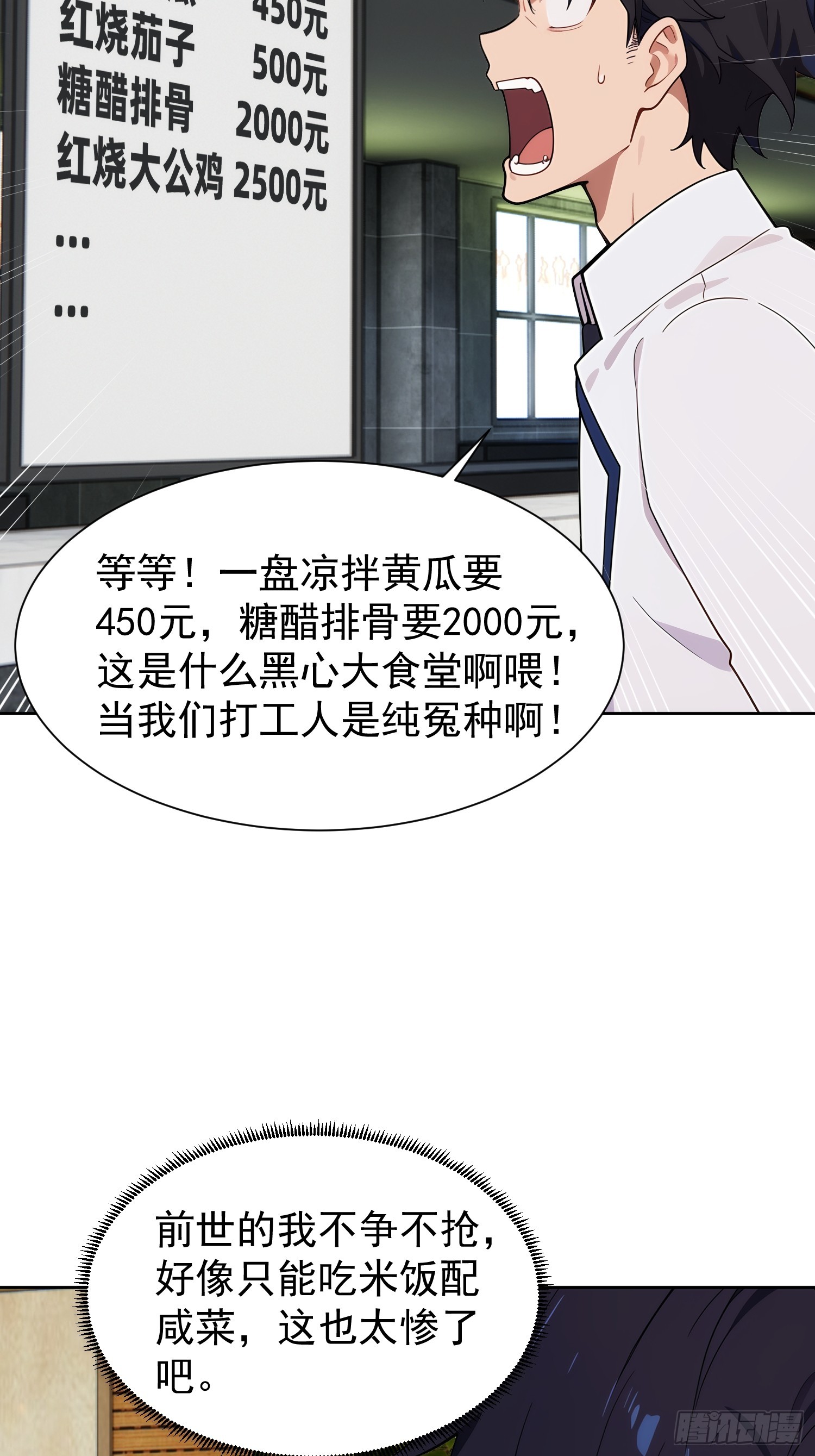 07 来私人办公室找我(1/2)-第8话