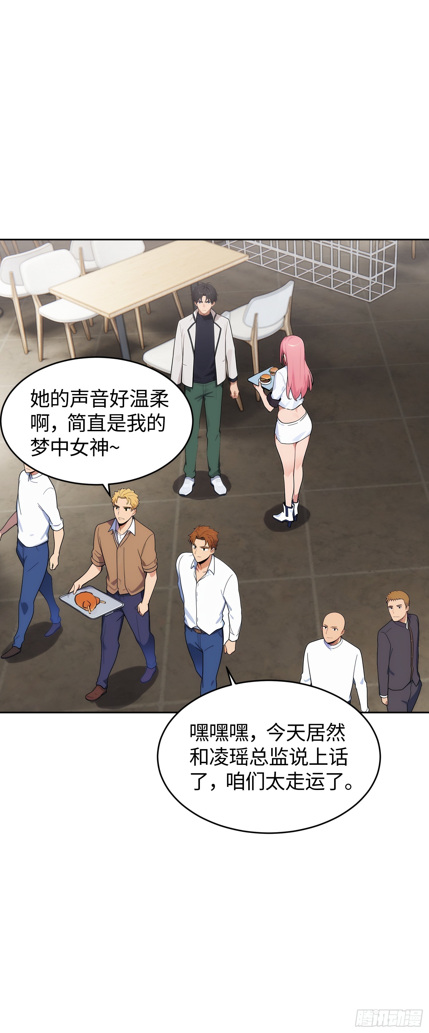 07 来私人办公室找我(1/2)-第8话
