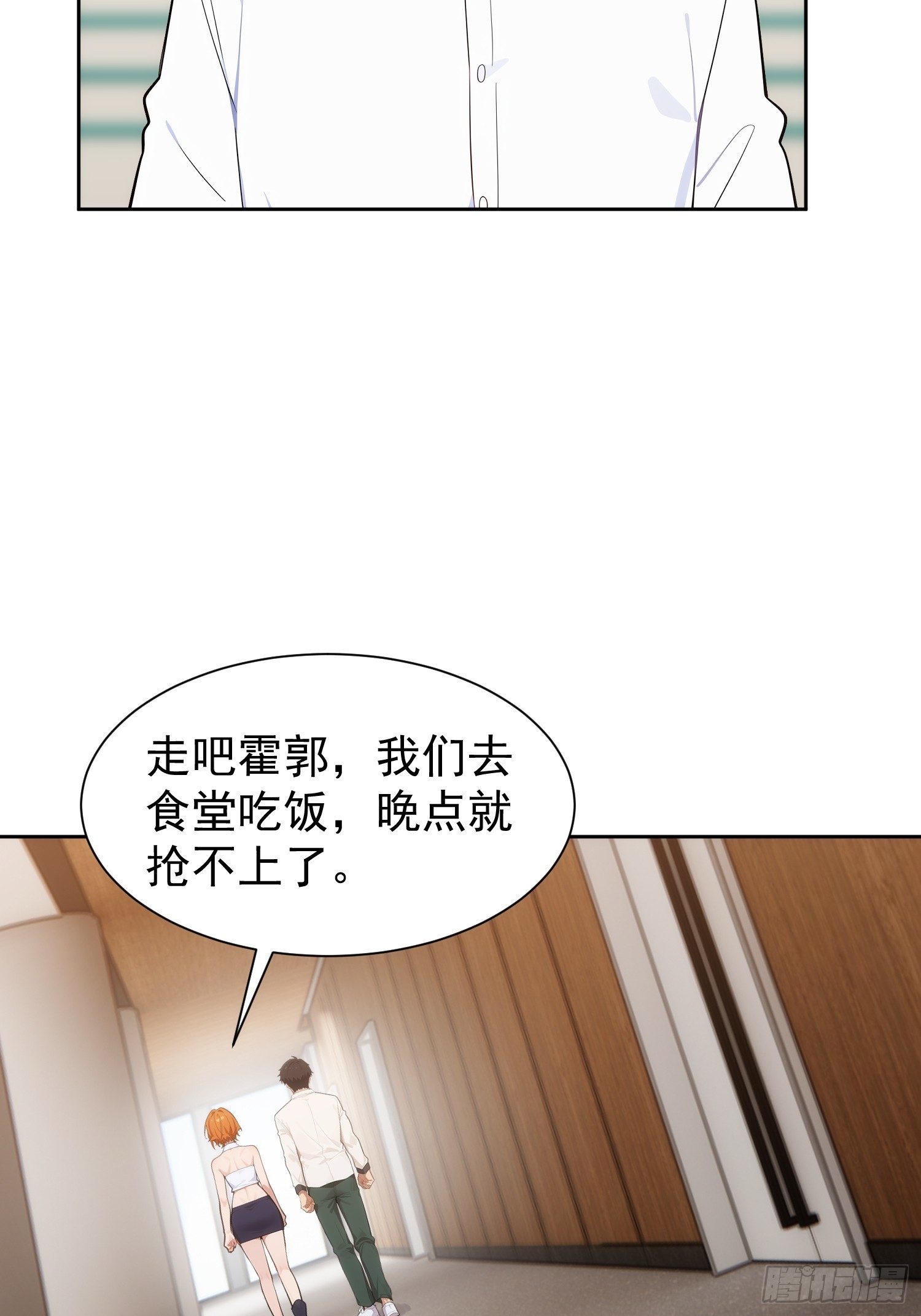 07 来私人办公室找我(1/2)-第8话