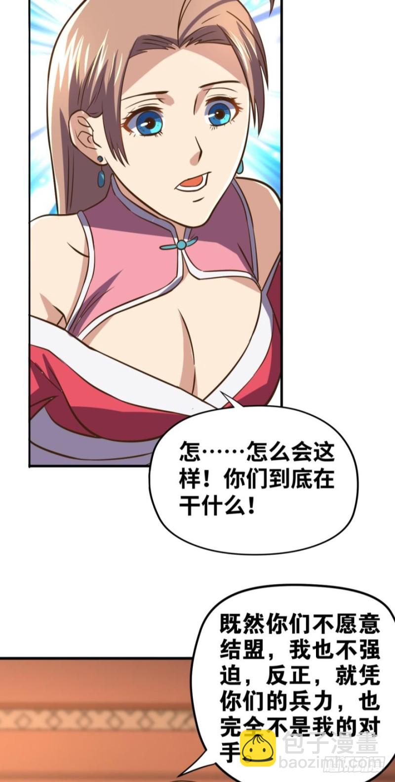 🍲重生大玩家 你想怎样，人家都依你哟~ 第11页