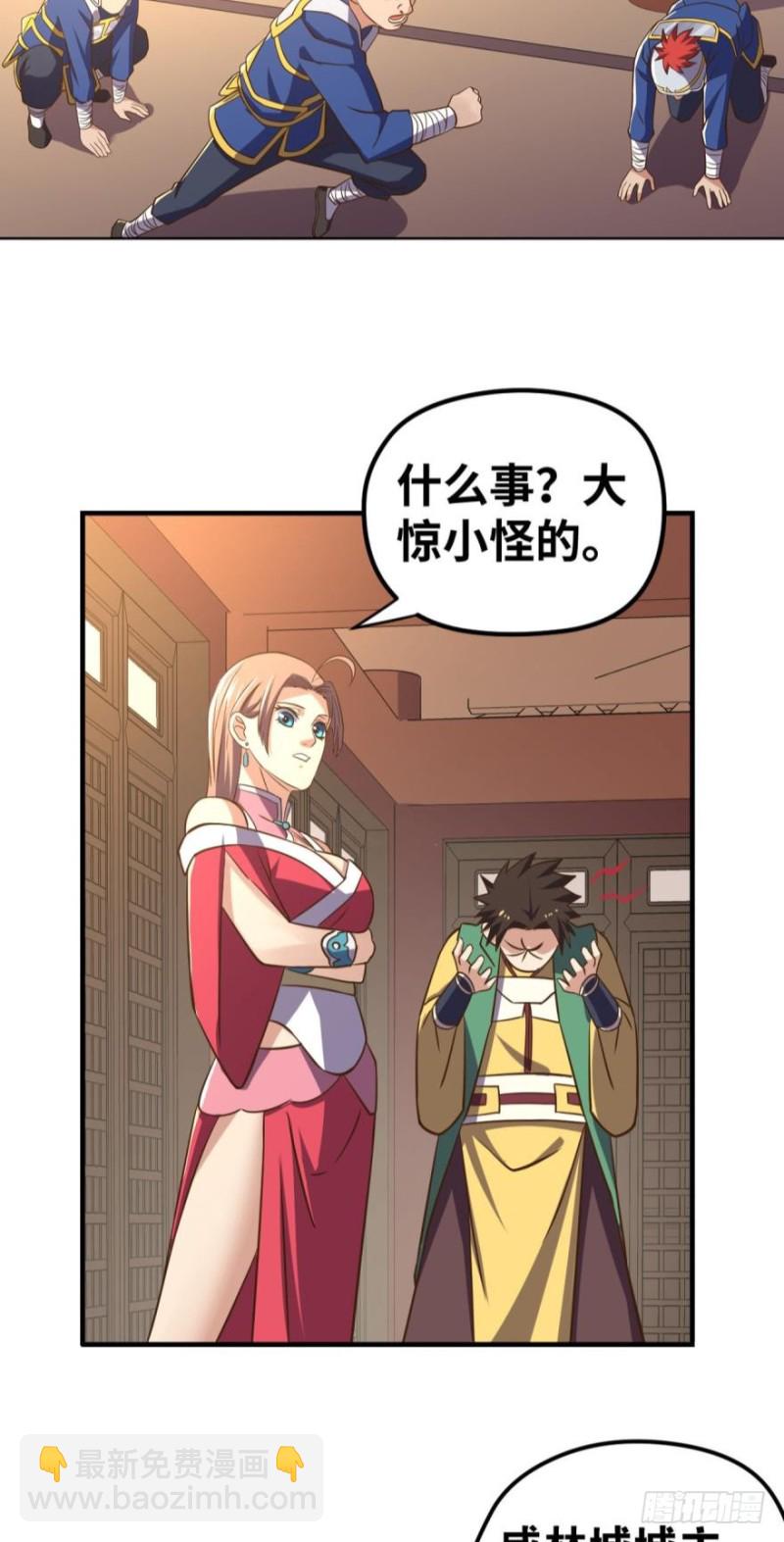 🍲重生大玩家 你想怎样，人家都依你哟~ 第16页
