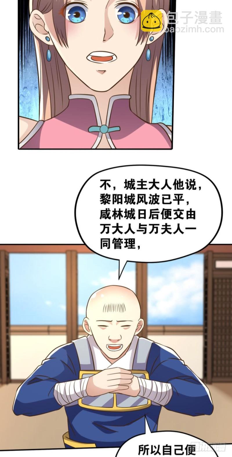 🍲重生大玩家 你想怎样，人家都依你哟~ 第18页