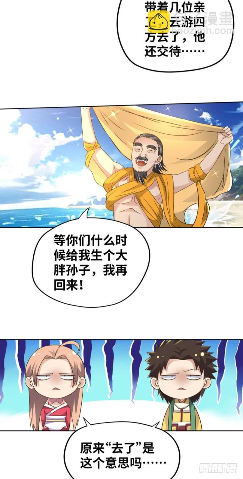 🍲重生大玩家 你想怎样，人家都依你哟~ 第19页