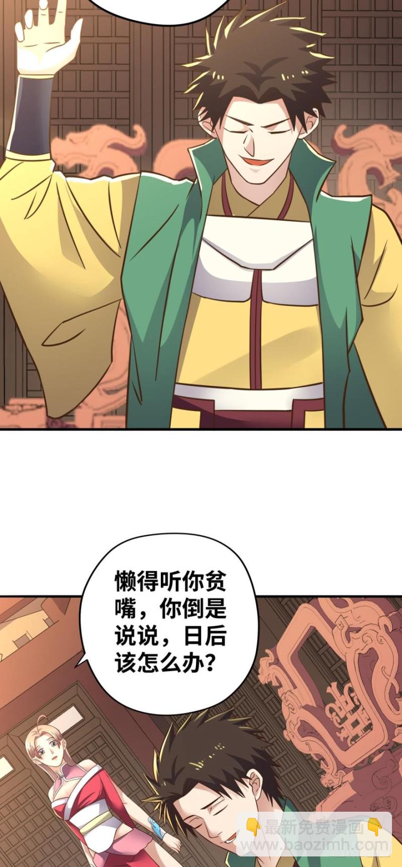 🍲重生大玩家 你想怎样，人家都依你哟~ 第22页