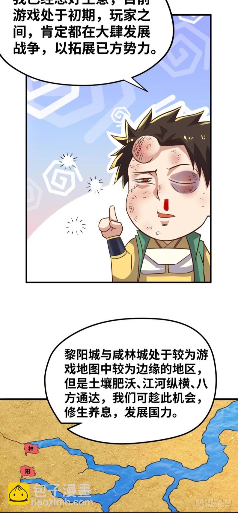 🍲重生大玩家 你想怎样，人家都依你哟~ 第24页