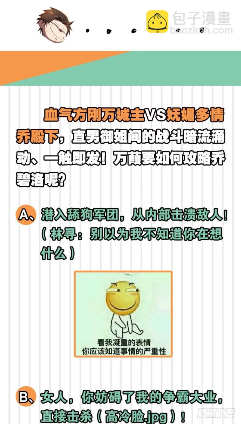 🍲重生大玩家 你想怎样，人家都依你哟~ 第27页