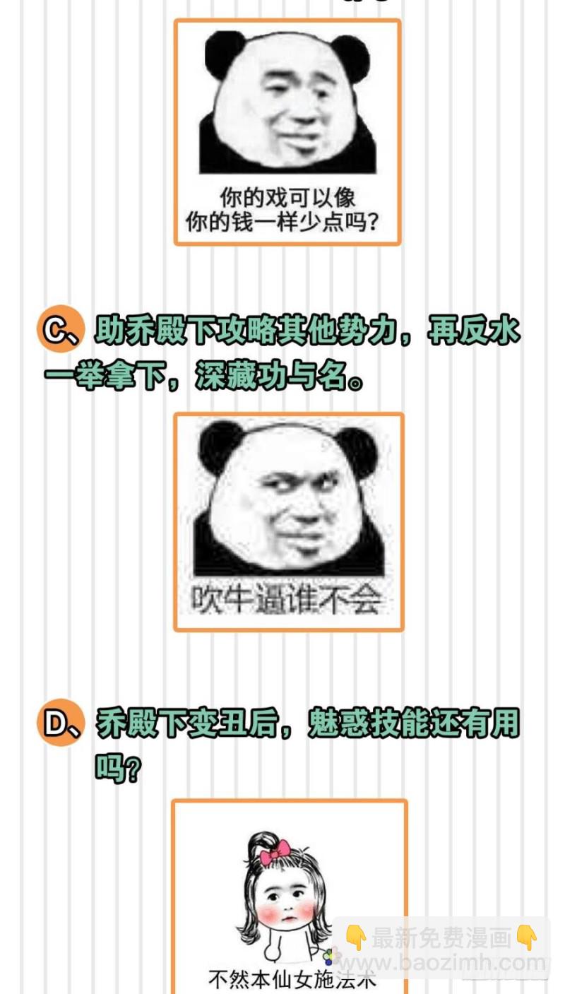 🍲重生大玩家 你想怎样，人家都依你哟~ 第28页