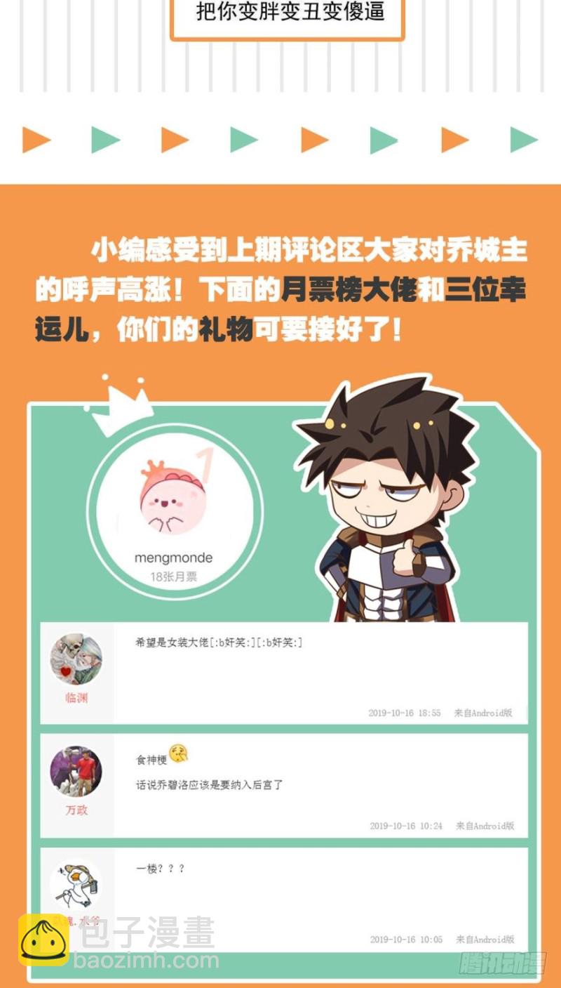 🍲重生大玩家 你想怎样，人家都依你哟~ 第29页
