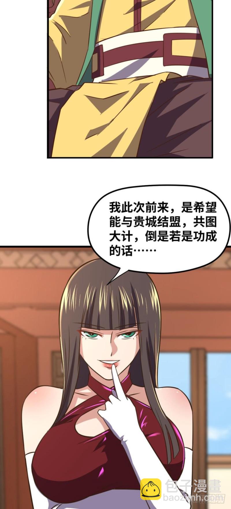 🍲重生大玩家 你想怎样，人家都依你哟~ 第3页
