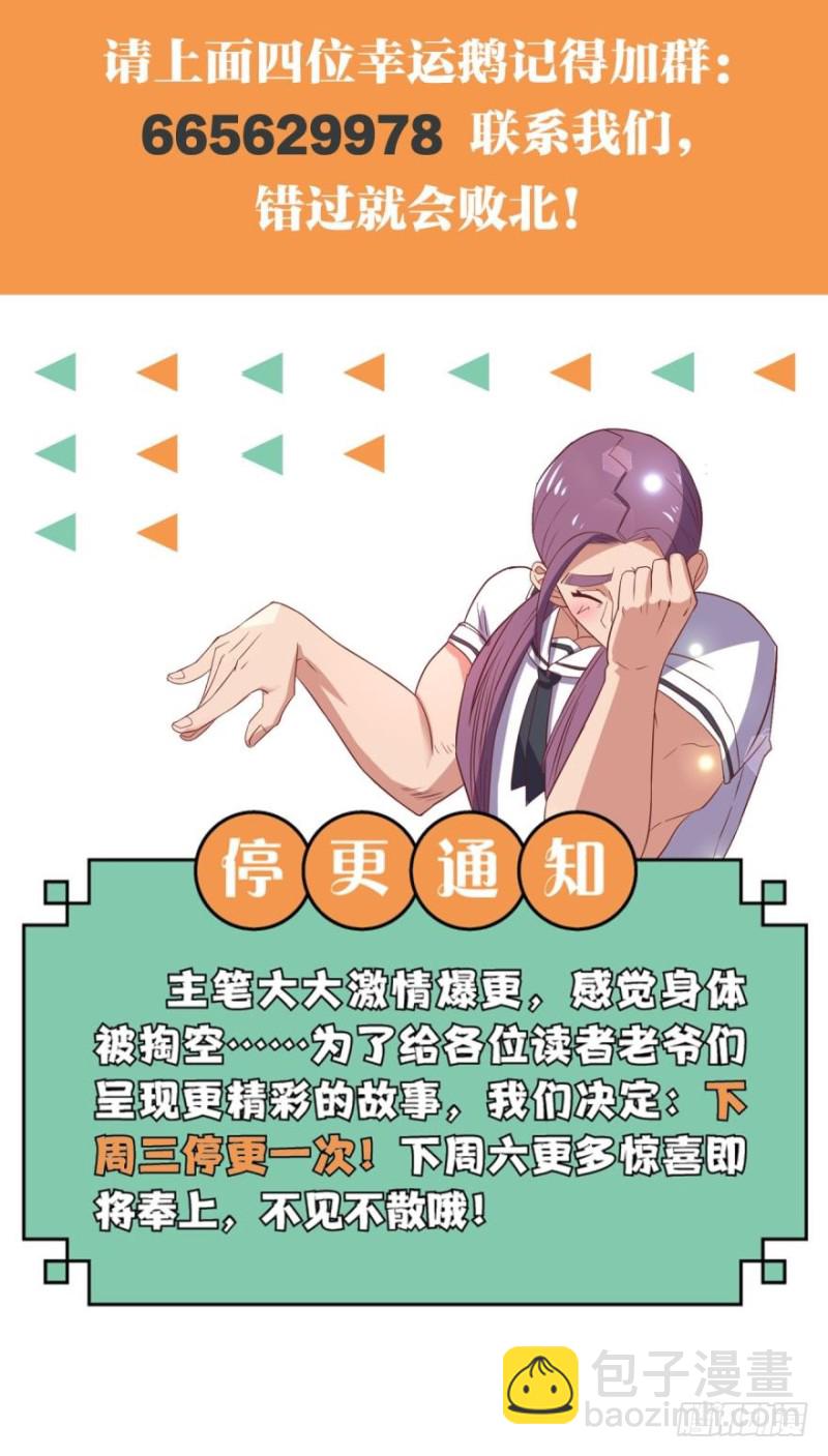 🍲重生大玩家 你想怎样，人家都依你哟~ 第30页