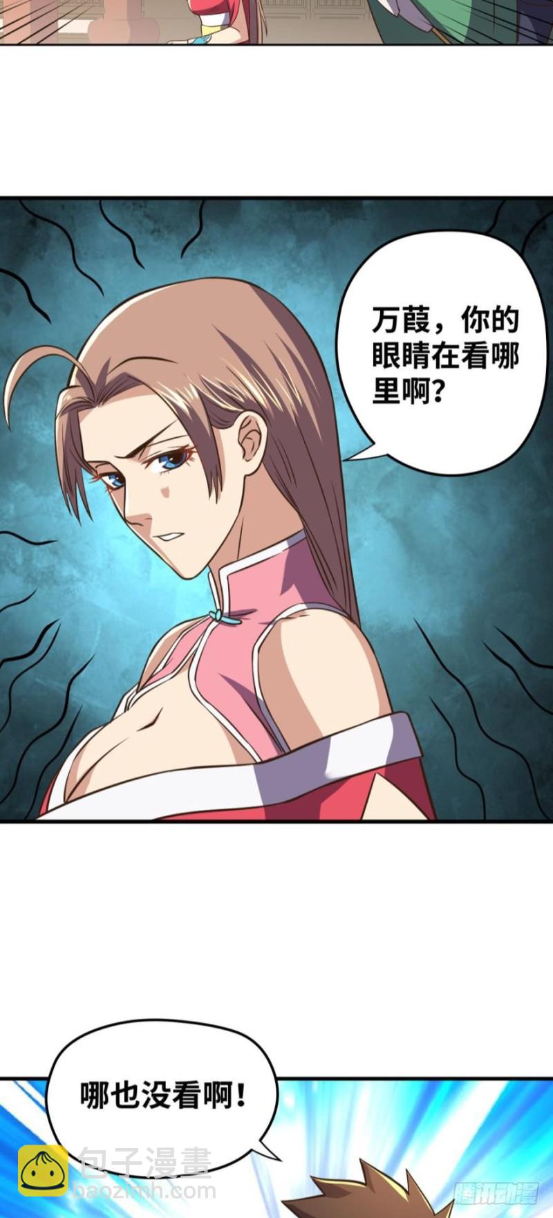 🍲重生大玩家 你想怎样，人家都依你哟~ 第5页