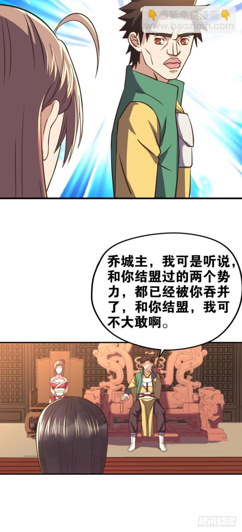🍲重生大玩家 你想怎样，人家都依你哟~ 第6页