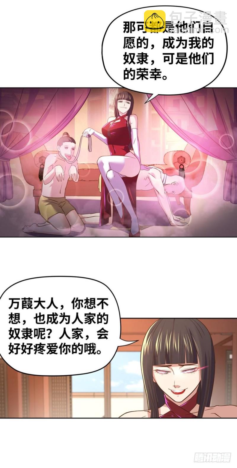 🍲重生大玩家 你想怎样，人家都依你哟~ 第7页