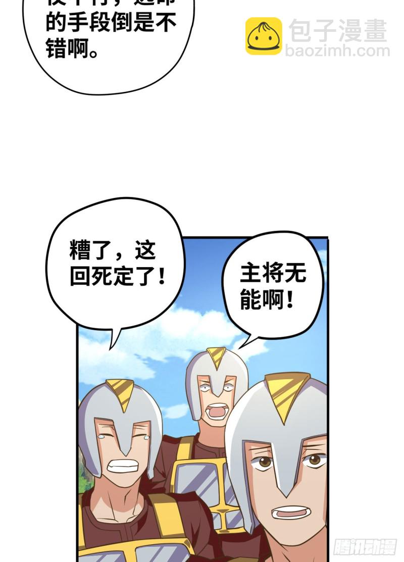 🍲重生大玩家 江山还是美人？ 第10页