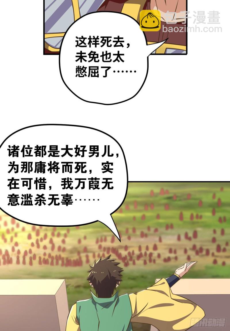 🍲重生大玩家 江山还是美人？ 第11页