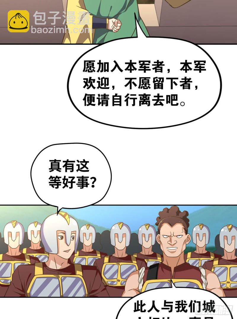 🍲重生大玩家 江山还是美人？ 第12页