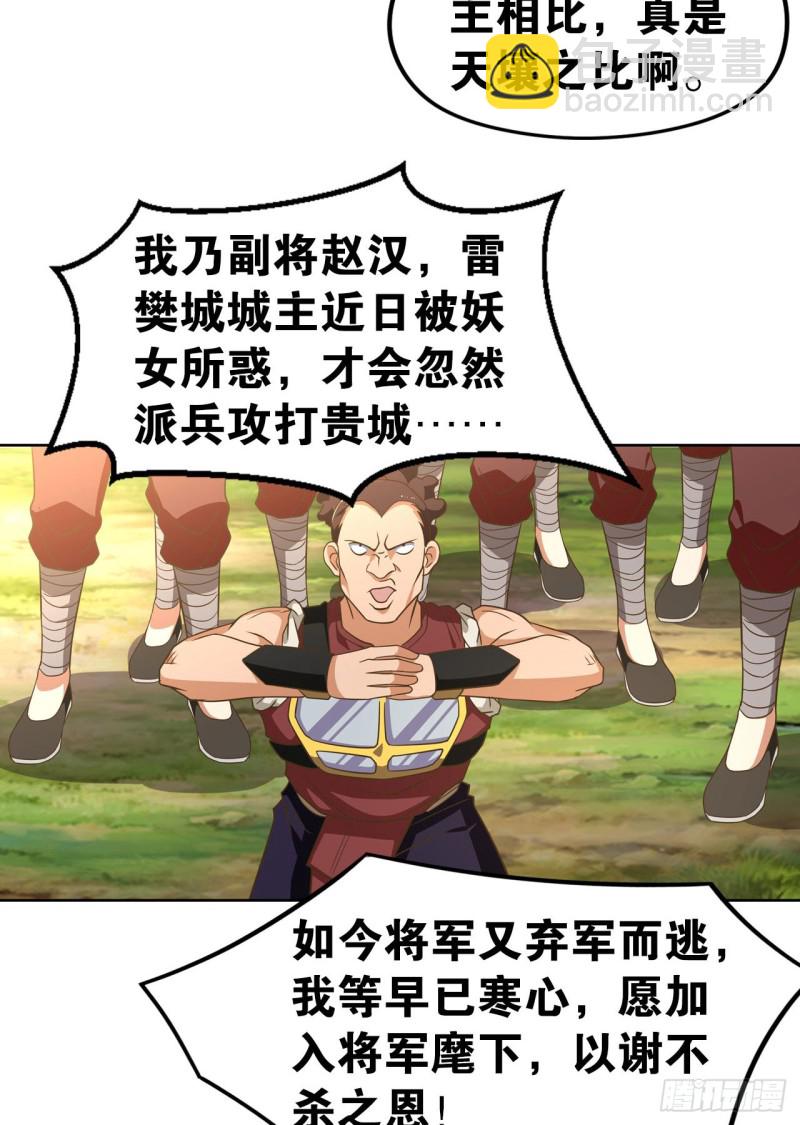 🍲重生大玩家 江山还是美人？ 第13页