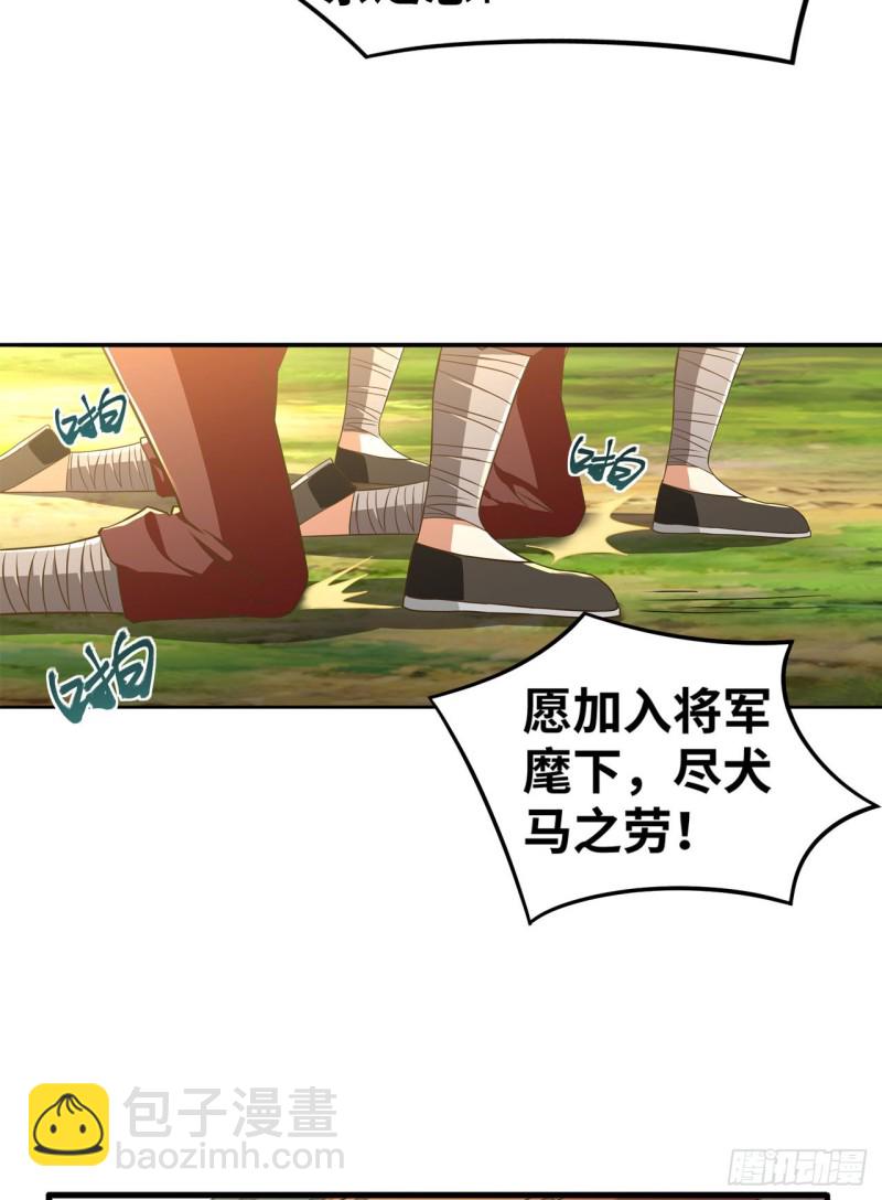 🍲重生大玩家 江山还是美人？ 第14页