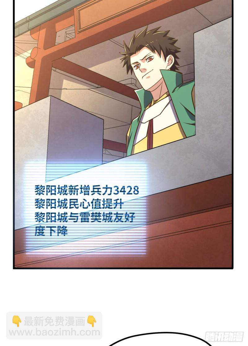 🍲重生大玩家 江山还是美人？ 第15页
