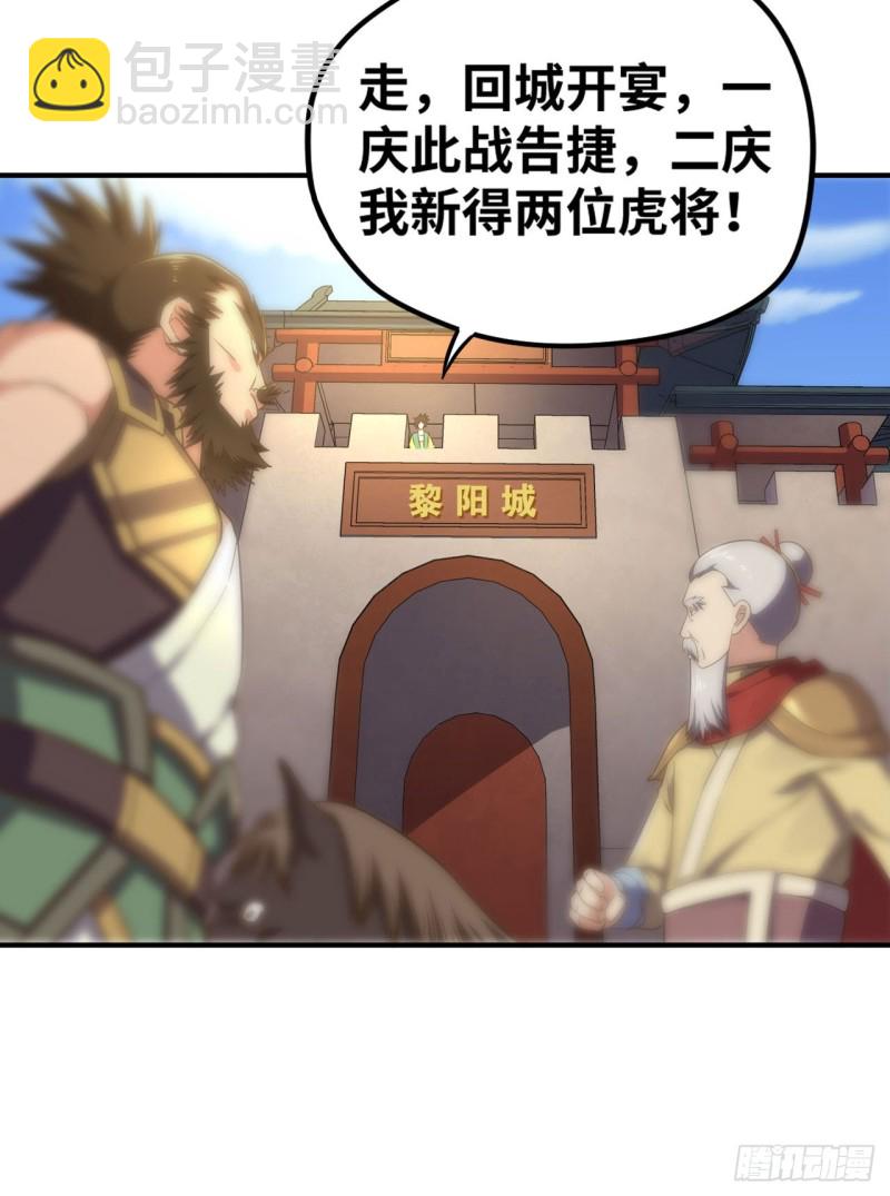 🍲重生大玩家 江山还是美人？ 第16页