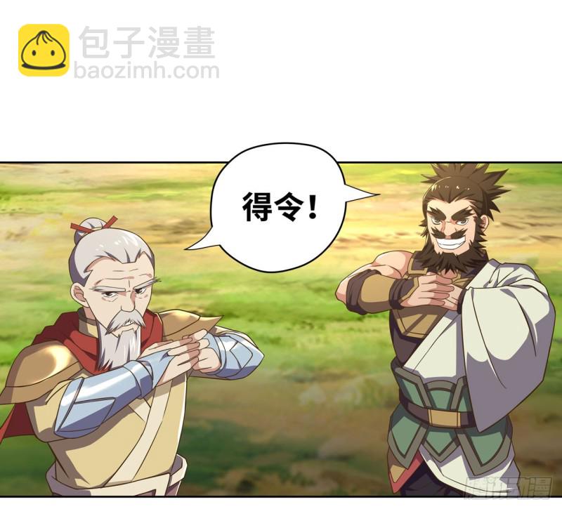 🍲重生大玩家 江山还是美人？ 第17页