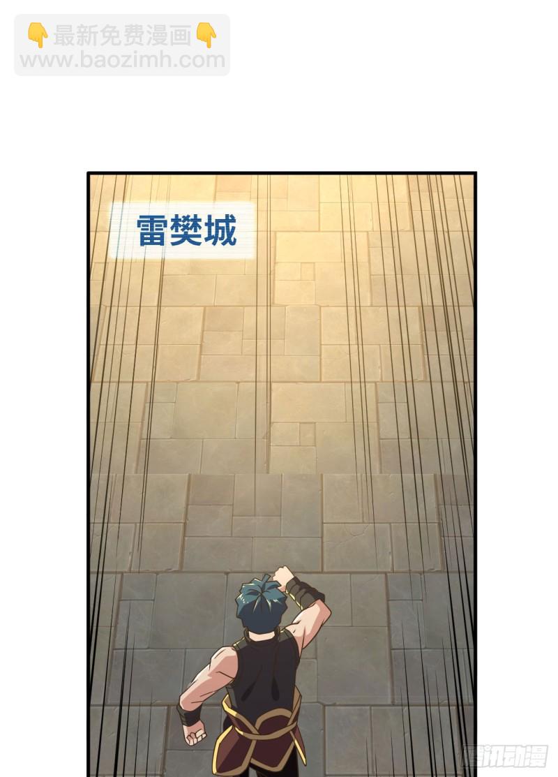 🍲重生大玩家 江山还是美人？ 第18页