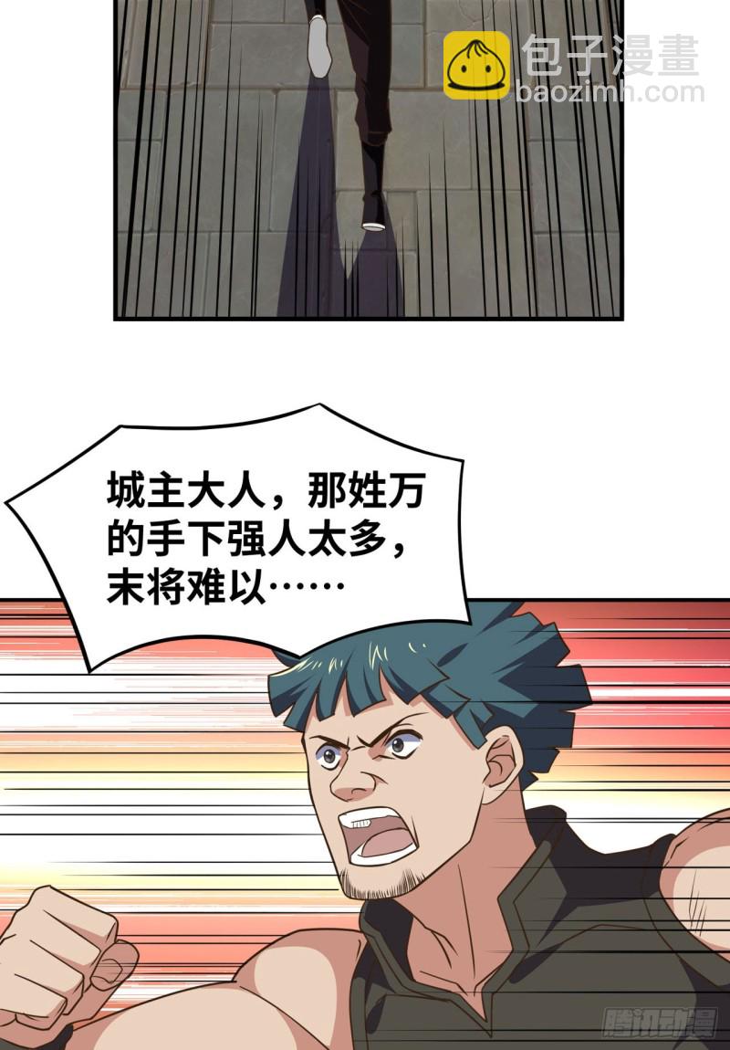🍲重生大玩家 江山还是美人？ 第19页