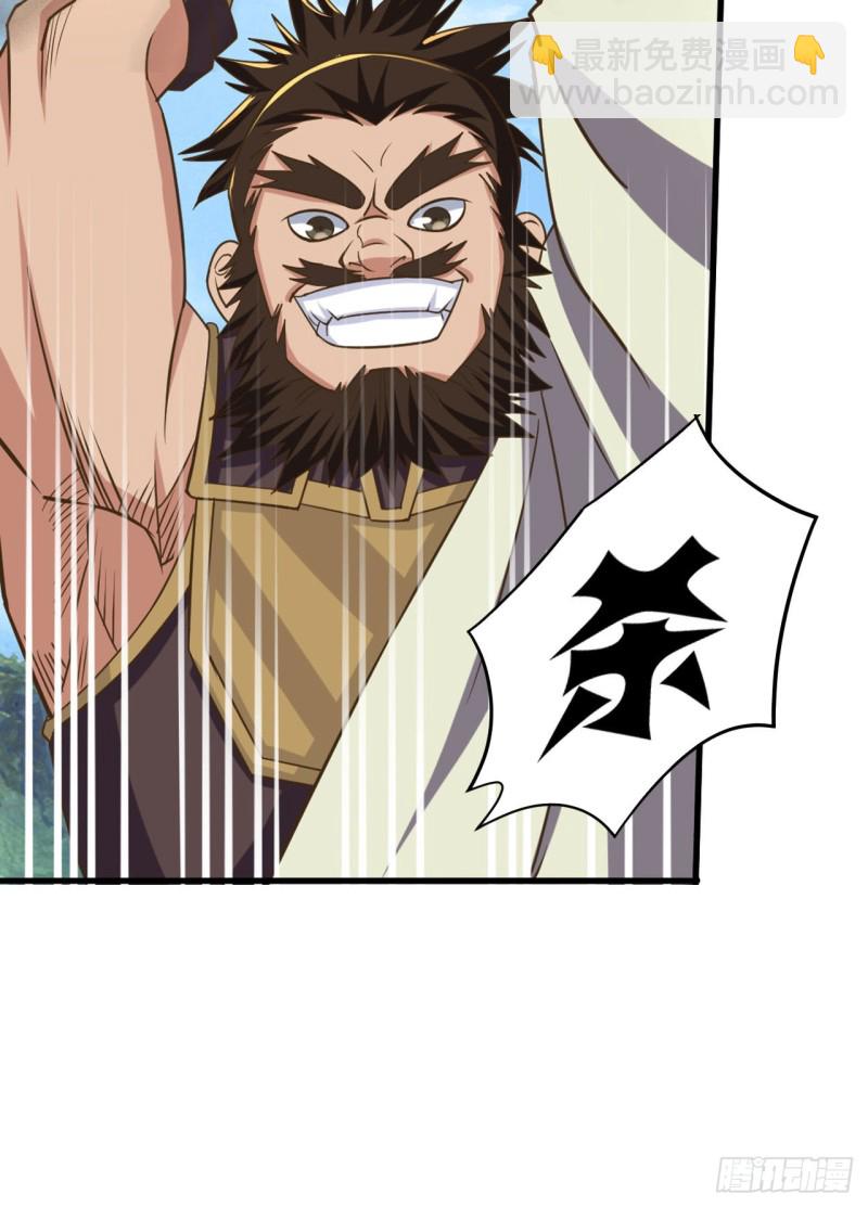 🍲重生大玩家 江山还是美人？ 第2页