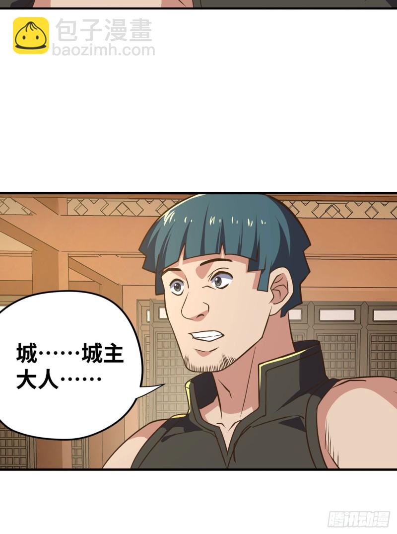 🍲重生大玩家 江山还是美人？ 第20页