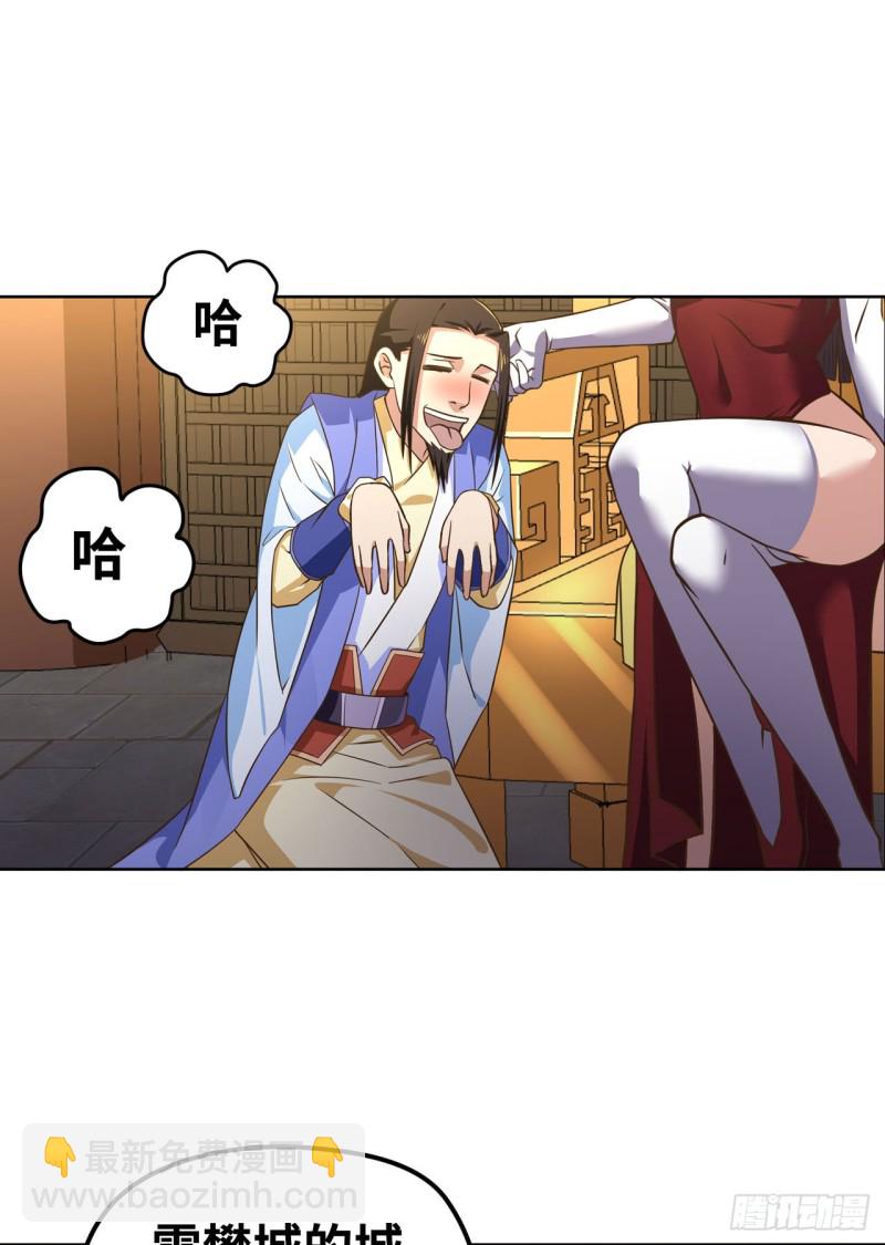 🍲重生大玩家 江山还是美人？ 第21页