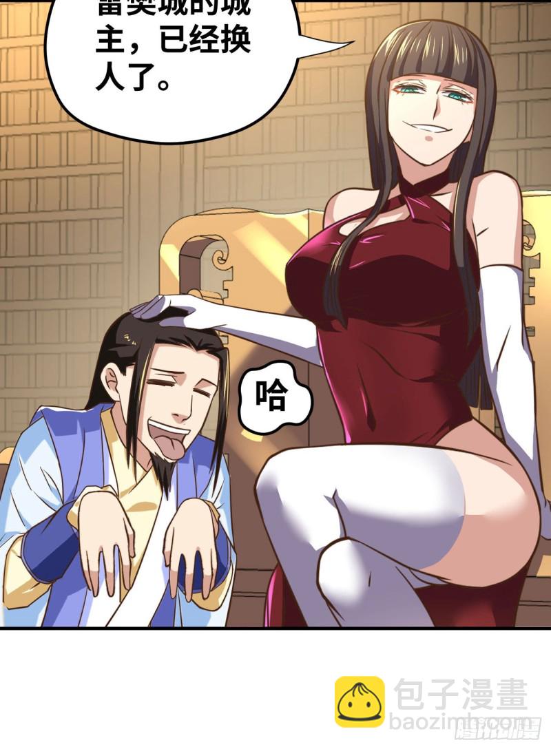 🍲重生大玩家 江山还是美人？ 第22页