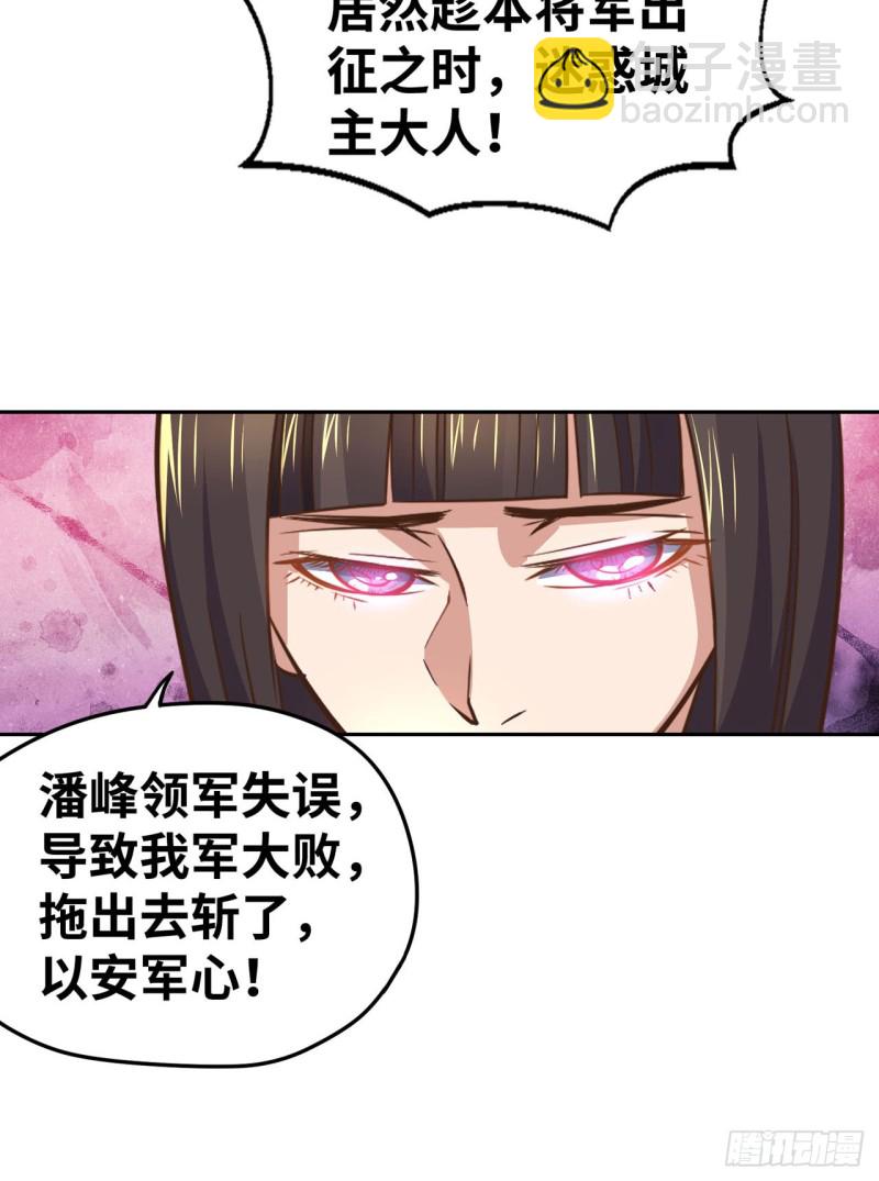 🍲重生大玩家 江山还是美人？ 第24页