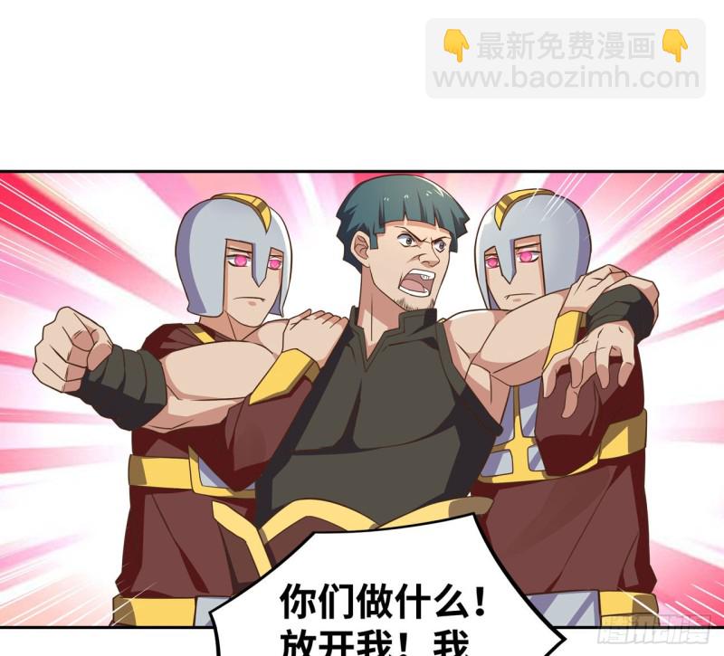 🍲重生大玩家 江山还是美人？ 第25页