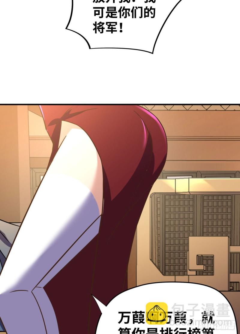 🍲重生大玩家 江山还是美人？ 第26页
