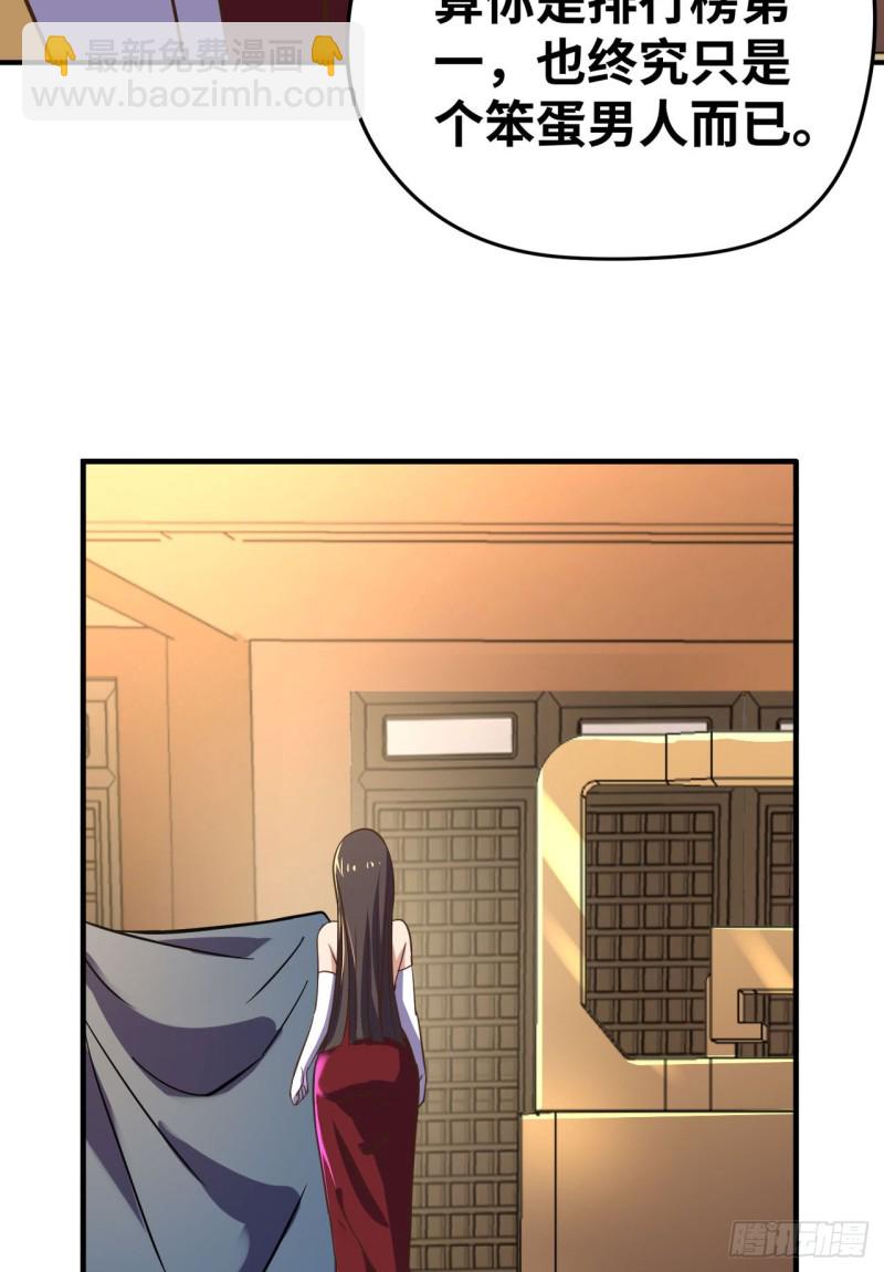 🍲重生大玩家 江山还是美人？ 第27页