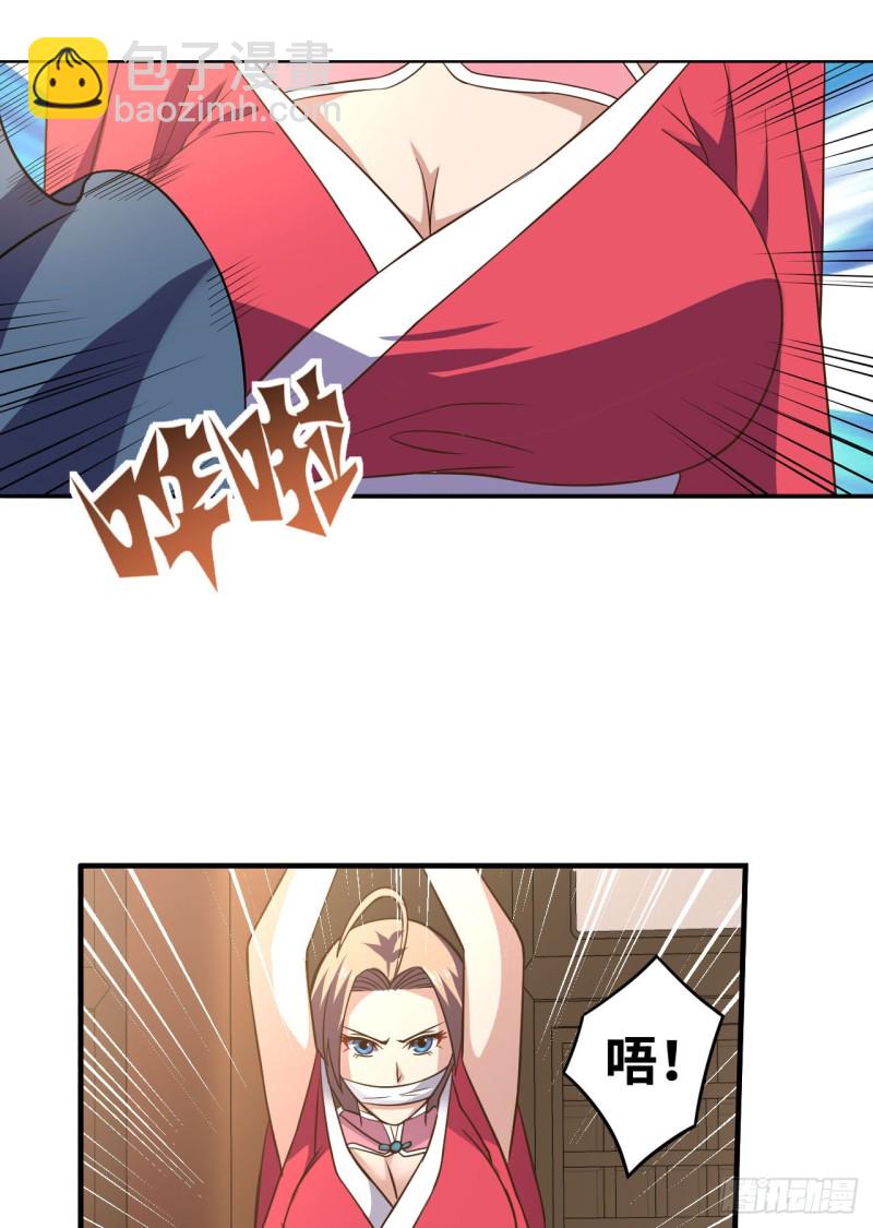🍲重生大玩家 江山还是美人？ 第29页