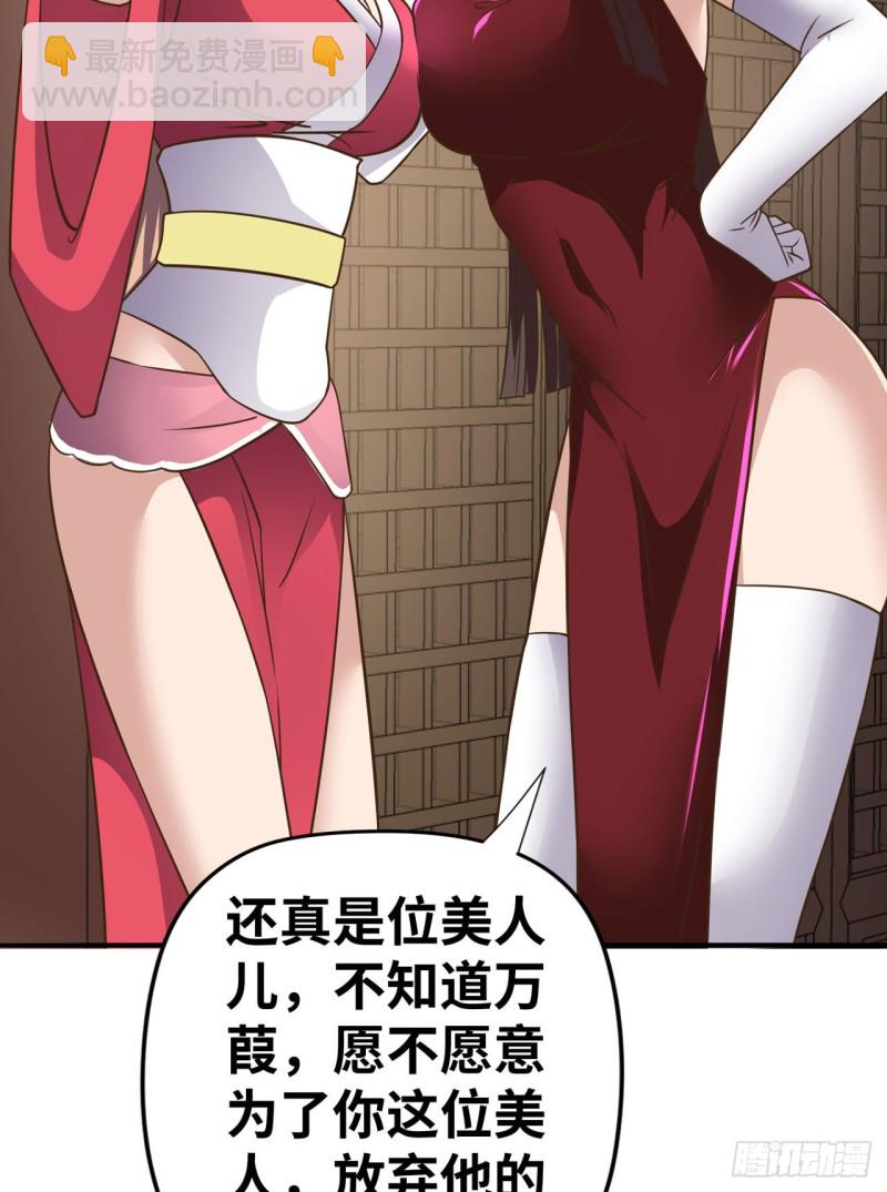 🍲重生大玩家 江山还是美人？ 第32页