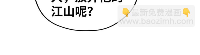 🍲重生大玩家 江山还是美人？ 第33页